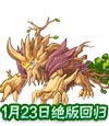 卡布西游庞木果神