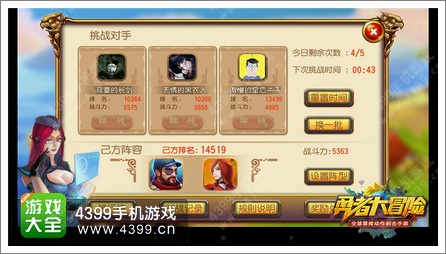 勇者大冒险手游竞技场钻石游戏币战不停
