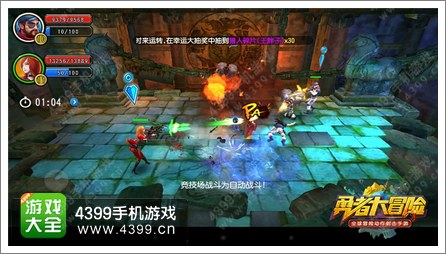 勇者大冒险手游竞技场钻石游戏币战不停