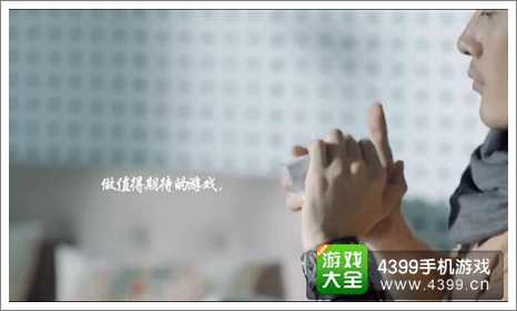 做值得期待的游戏,不负玩家