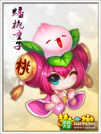 《梦幻西游》手游召唤兽蟠桃童子