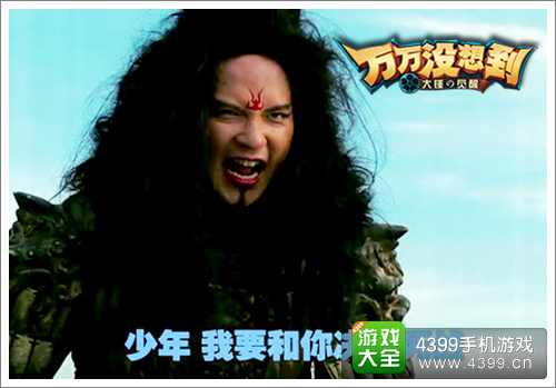 万万没想到手游