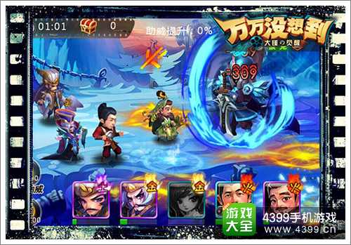 万万没想到手游