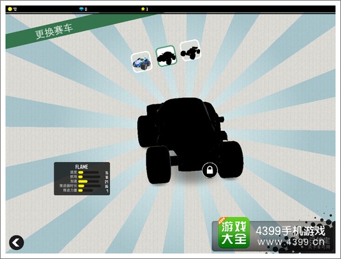 箭式赛车评测