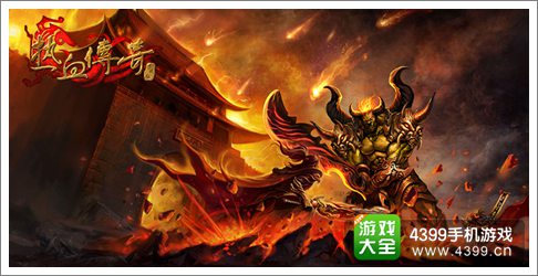 热血传奇手机版