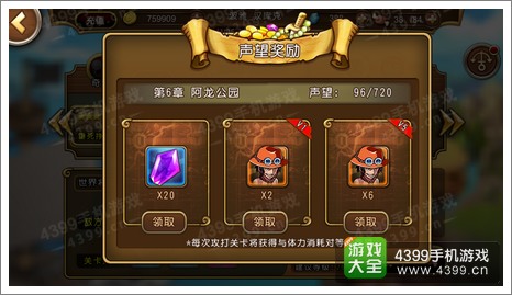航海王启航声望