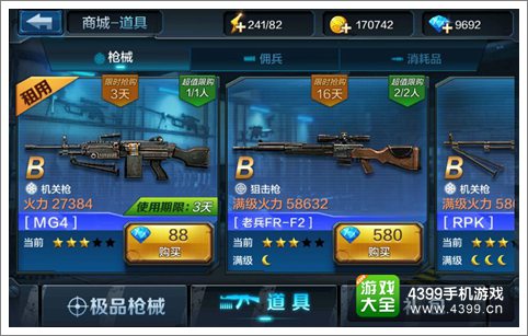 全民突击租枪是满级的吗？