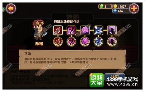 口袋英雄斥候
