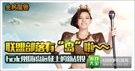 全民魔兽官网