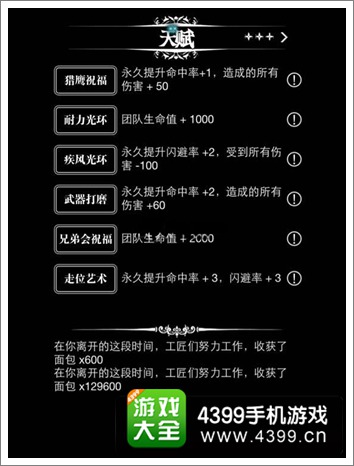 地下城堡攻略