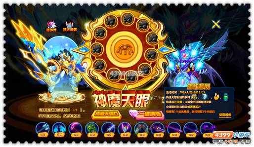 约瑟传说神魔天眼