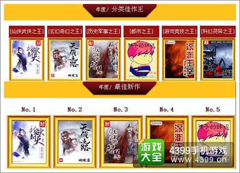 我欲封天手游