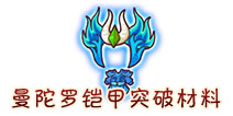 西游大战僵尸OL曼陀罗铠甲突破材料及掉落