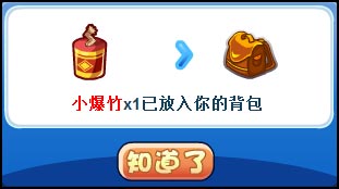 洛克王国爆竹砰砰砰