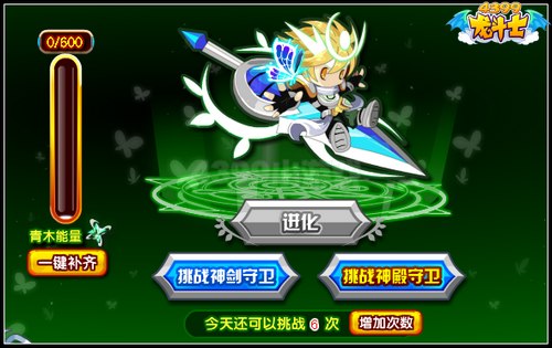 龙斗士洛依怎么得 在哪得