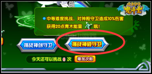 龙斗士进化吧洛伊 首只契约进化战宠