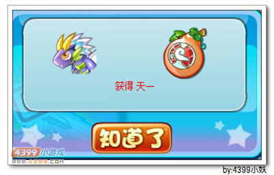 卡布西游天鸣异龙兽在哪 怎么得