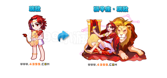 奥雅之光狮子座·瑞欧