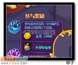热血精灵派圣夜夜世界boss来袭