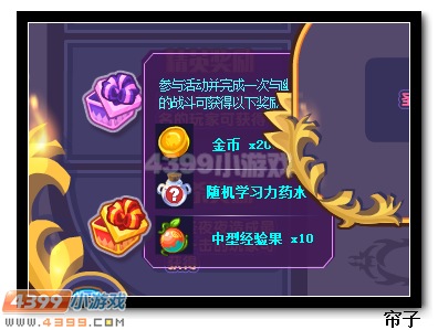 热血精灵派圣夜夜世界boss来袭