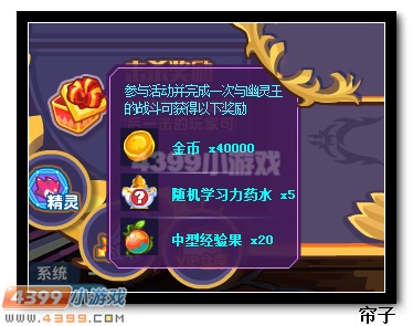 热血精灵派圣夜夜世界boss来袭