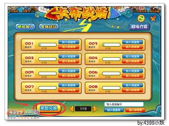 卡布西游暴锤钢甲士在哪 怎么得