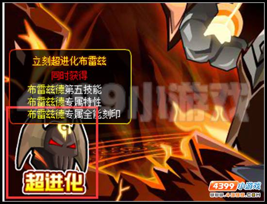燃世之火 赛尔号炎皇超进化