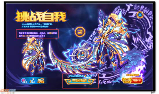 热血精灵派西凌天王