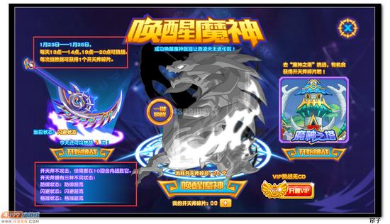 热血精灵派西凌天王