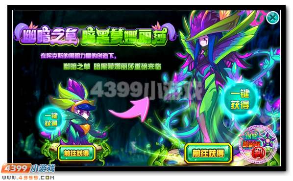 异界之心 赛尔号暗黑蒙娜丽莎
