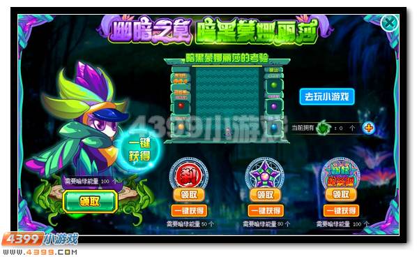 异界之心 赛尔号暗黑蒙娜丽莎