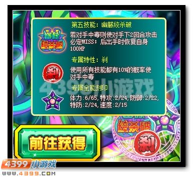 异界之心 赛尔号暗黑蒙娜丽莎