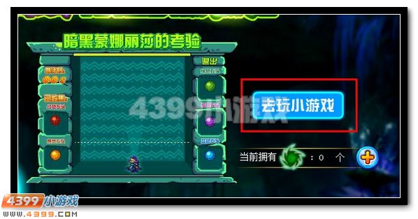 异界之心 赛尔号暗黑蒙娜丽莎