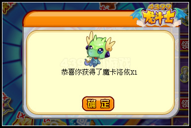 龙斗士招募龙帝骑兵 骑卫队专属服饰