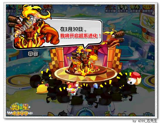 奥拉星小火团在哪 怎么得