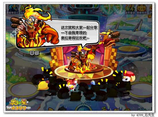 奥拉星小火团在哪 怎么得