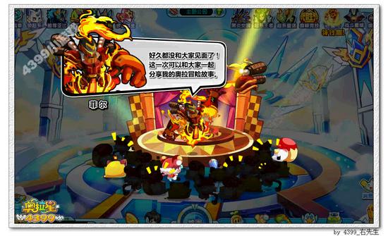 奥拉星小火团在哪 怎么得