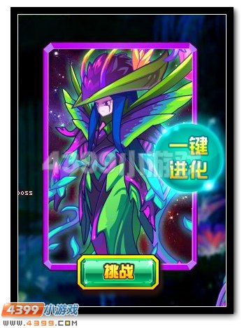 异界之心 赛尔号暗黑蒙娜丽莎