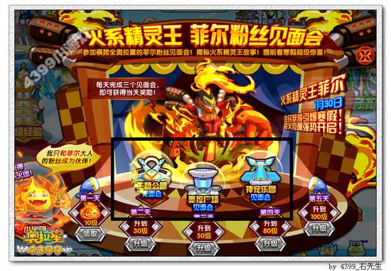奥拉星小火团在哪 怎么得