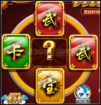 龙斗士异龙圣宝 神宠装备翻出来