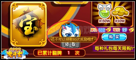 龙斗士异龙圣宝 神宠装备翻出来