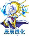 奥奇传说辰光