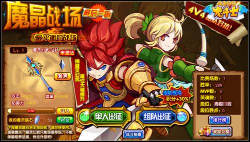 龙斗士魔晶战场 仅剩最后一周