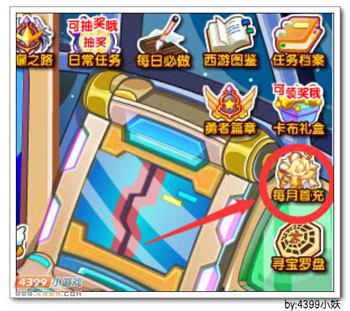 卡布西游2015年2月首充大礼包