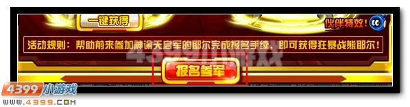 风尘仆仆的参军者 赛尔号耶尔