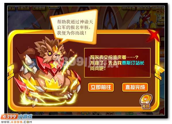 风尘仆仆的参军者 赛尔号耶尔