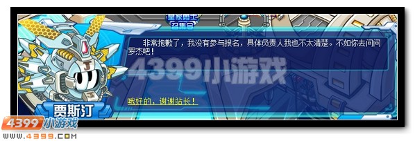 风尘仆仆的参军者 赛尔号耶尔