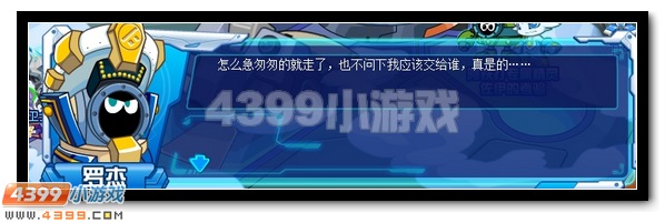 风尘仆仆的参军者 赛尔号耶尔