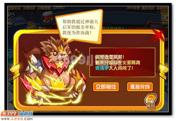 风尘仆仆的参军者 赛尔号耶尔