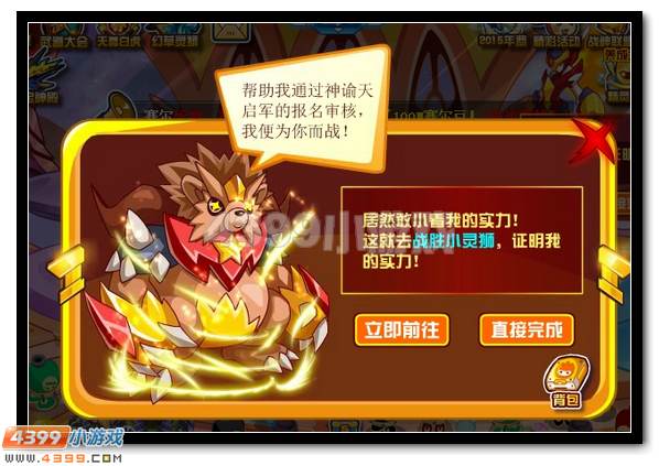 风尘仆仆的参军者 赛尔号耶尔